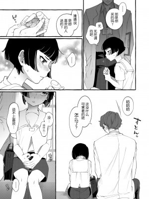 [とても雑魚 (すごく雑魚)] アルファの君をオメガに作り替えるまで～生意気ショタを孕ませレイプ [逃亡者×真不可视汉化组]_08