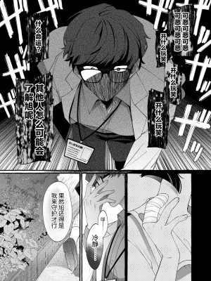 [とても雑魚 (すごく雑魚)] アルファの君をオメガに作り替えるまで～生意気ショタを孕ませレイプ [逃亡者×真不可视汉化组]_12