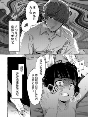 [とても雑魚 (すごく雑魚)] アルファの君をオメガに作り替えるまで～生意気ショタを孕ませレイプ [逃亡者×真不可视汉化组]_26