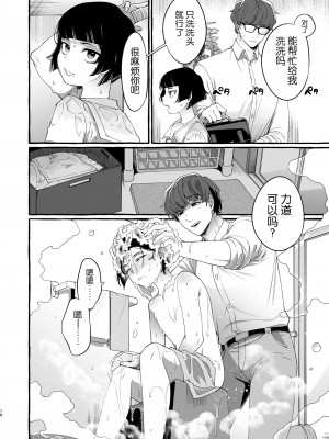 [とても雑魚 (すごく雑魚)] アルファの君をオメガに作り替えるまで～生意気ショタを孕ませレイプ [逃亡者×真不可视汉化组]_15