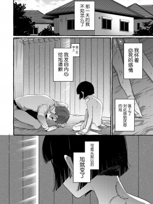 [とても雑魚 (すごく雑魚)] アルファの君をオメガに作り替えるまで～生意気ショタを孕ませレイプ [逃亡者×真不可视汉化组]_47