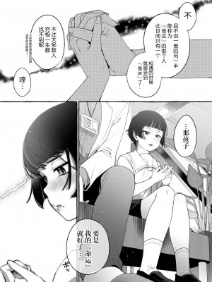 [とても雑魚 (すごく雑魚)] アルファの君をオメガに作り替えるまで～生意気ショタを孕ませレイプ [逃亡者×真不可视汉化组]_10