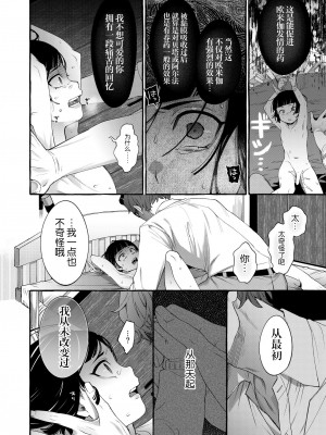 [とても雑魚 (すごく雑魚)] アルファの君をオメガに作り替えるまで～生意気ショタを孕ませレイプ [逃亡者×真不可视汉化组]_25