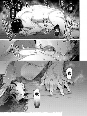 [とても雑魚 (すごく雑魚)] アルファの君をオメガに作り替えるまで～生意気ショタを孕ませレイプ [逃亡者×真不可视汉化组]_46