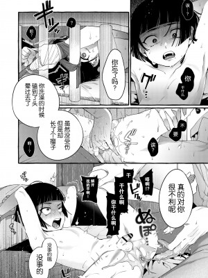 [とても雑魚 (すごく雑魚)] アルファの君をオメガに作り替えるまで～生意気ショタを孕ませレイプ [逃亡者×真不可视汉化组]_23