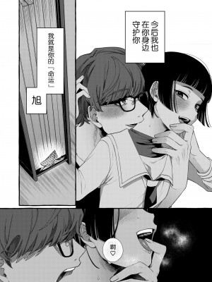 [とても雑魚 (すごく雑魚)] アルファの君をオメガに作り替えるまで～生意気ショタを孕ませレイプ [逃亡者×真不可视汉化组]_51