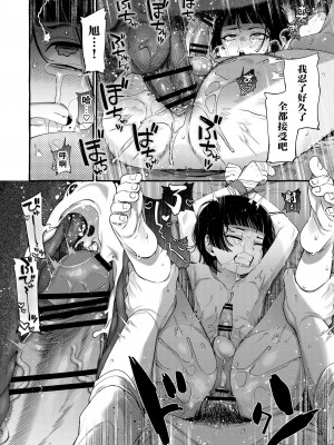 [とても雑魚 (すごく雑魚)] アルファの君をオメガに作り替えるまで～生意気ショタを孕ませレイプ [逃亡者×真不可视汉化组]_35