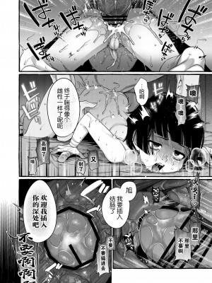 [とても雑魚 (すごく雑魚)] アルファの君をオメガに作り替えるまで～生意気ショタを孕ませレイプ [逃亡者×真不可视汉化组]_41