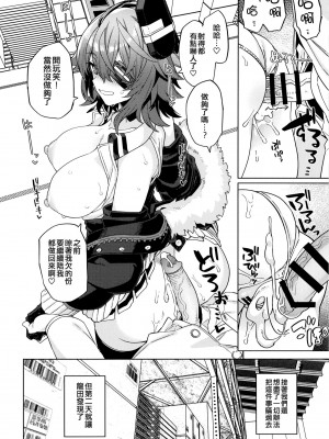 [並々食堂 (月並甲介)] 俺じゃダメな理由がないだろ (艦隊これくしょん -艦これ-) [吸住没碎个人汉化] [DL版]_18