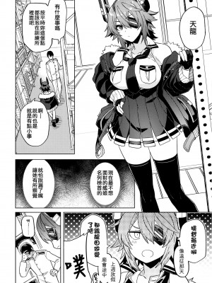 [並々食堂 (月並甲介)] 俺じゃダメな理由がないだろ (艦隊これくしょん -艦これ-) [吸住没碎个人汉化] [DL版]_06
