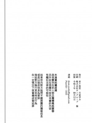 [並々食堂 (月並甲介)] 俺じゃダメな理由がないだろ (艦隊これくしょん -艦これ-) [吸住没碎个人汉化] [DL版]_22