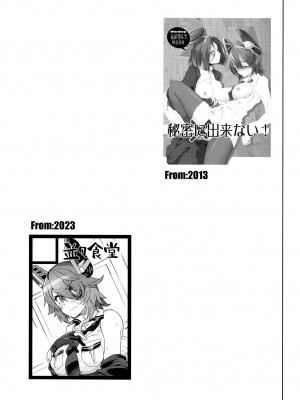 [並々食堂 (月並甲介)] 俺じゃダメな理由がないだろ (艦隊これくしょん -艦これ-) [吸住没碎个人汉化] [DL版]_21