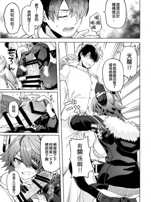 [並々食堂 (月並甲介)] 俺じゃダメな理由がないだろ (艦隊これくしょん -艦これ-) [吸住没碎个人汉化] [DL版]_07