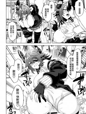 [並々食堂 (月並甲介)] 俺じゃダメな理由がないだろ (艦隊これくしょん -艦これ-) [吸住没碎个人汉化] [DL版]_16