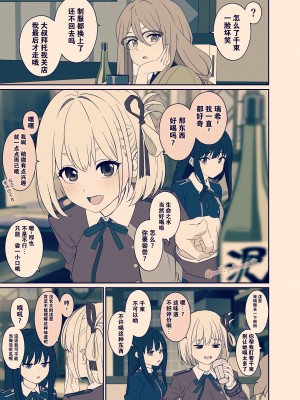 [毒猫ノイル] 泥酔した井ノ上たきなに悪いことをする話 (リコリス・リコイル)[中国翻訳]_02