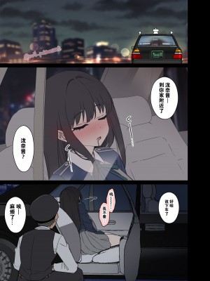 [毒猫ノイル] 泥酔した井ノ上たきなに悪いことをする話 (リコリス・リコイル)[中国翻訳]_04