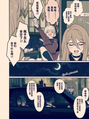 [毒猫ノイル] 泥酔した井ノ上たきなに悪いことをする話 (リコリス・リコイル)[中国翻訳]_03