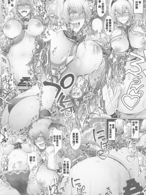 (C101) [かうすしあん] 感覚共有乱れ大図書館 (東方Project) [中国翻訳]_14