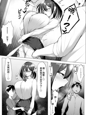 [舞影 (美影)] 俺のドジっ子幼馴染がエロガキ共の性欲処理機にされる話。（後編） [中国翻訳]_12