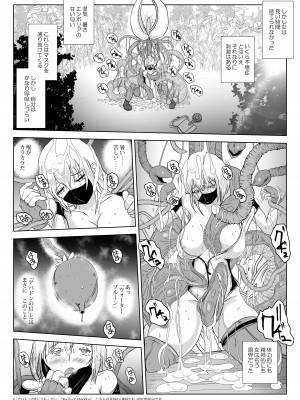 [らばた工房 (高石ふう)] 姦葉植物 半脱ぎ半呑み粘液サンド [DL版]_08