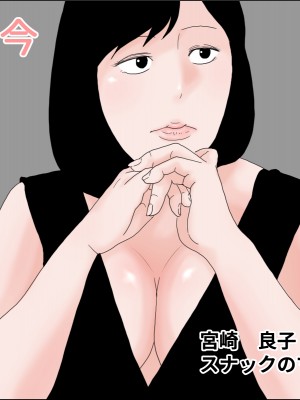 [干し椎茸] 五十路の母は妊娠盛り_02