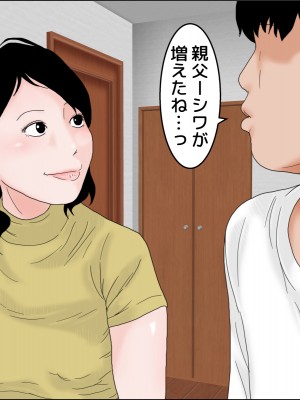 [干し椎茸] 五十路の母は妊娠盛り_19