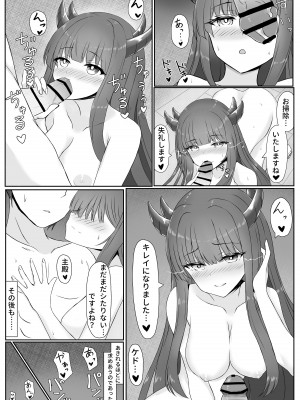 [羽部凛] 淫らな彼女とお風呂のすごしかた (アズールレーン)_14