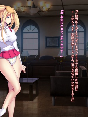 [妄想Caution (ダイアル)] 戦姫バッドエンド外伝 -聖なる学園と狂った校則-_206