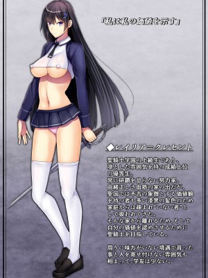 [妄想Caution (ダイアル)] 戦姫バッドエンド外伝 -聖なる学園と狂った校則-_123