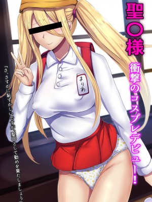 [妄想Caution (ダイアル)] 戦姫バッドエンド外伝 -聖なる学園と狂った校則-_205