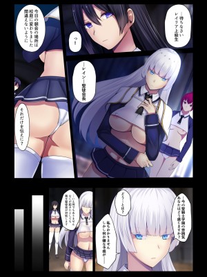 [妄想Caution (ダイアル)] 戦姫バッドエンド外伝 -聖なる学園と狂った校則-_028