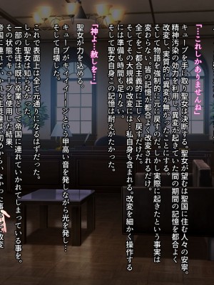 [妄想Caution (ダイアル)] 戦姫バッドエンド外伝 -聖なる学園と狂った校則-_210