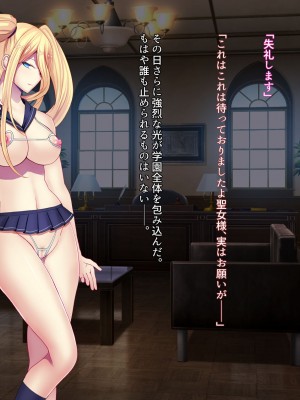 [妄想Caution (ダイアル)] 戦姫バッドエンド外伝 -聖なる学園と狂った校則-_211