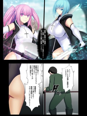 [妄想Caution (ダイアル)] 戦姫バッドエンド外伝 -聖なる学園と狂った校則-_184