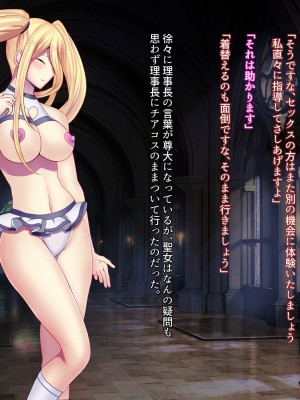 [妄想Caution (ダイアル)] 戦姫バッドエンド外伝 -聖なる学園と狂った校則-_083