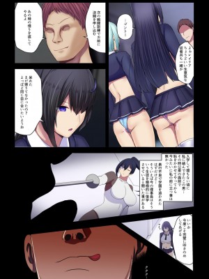 [妄想Caution (ダイアル)] 戦姫バッドエンド外伝 -聖なる学園と狂った校則-_036