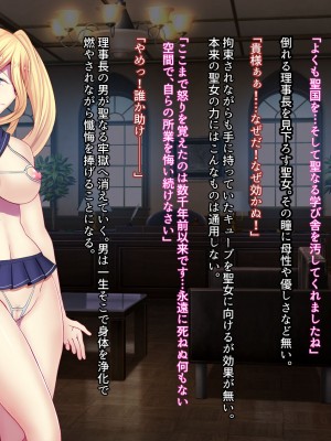 [妄想Caution (ダイアル)] 戦姫バッドエンド外伝 -聖なる学園と狂った校則-_209