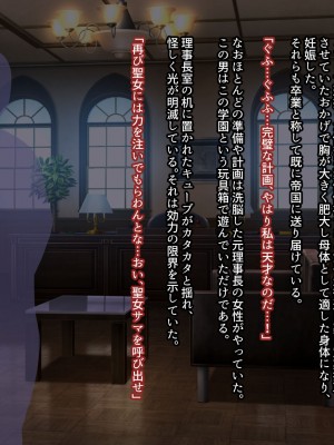 [妄想Caution (ダイアル)] 戦姫バッドエンド外伝 -聖なる学園と狂った校則-_207