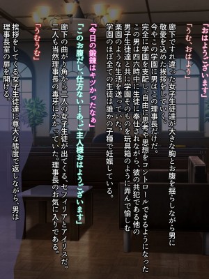 [妄想Caution (ダイアル)] 戦姫バッドエンド外伝 -聖なる学園と狂った校則-_212