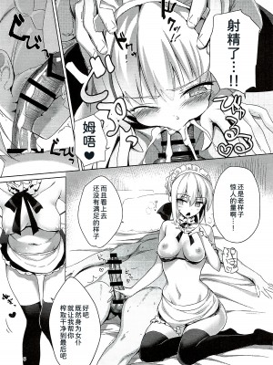 (C93) [あまとう (よう太)] AMATOU-04 -オルタとネロのマスターすきすきいっぱいしてほしい本- (Fate／Grand Order) [甜族星人x我不看本子个人汉化]_05