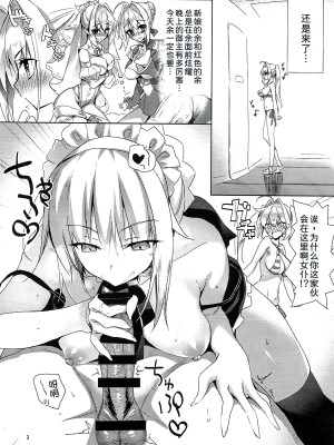 (C93) [あまとう (よう太)] AMATOU-04 -オルタとネロのマスターすきすきいっぱいしてほしい本- (Fate／Grand Order) [甜族星人x我不看本子个人汉化]_03