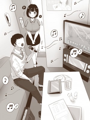 [鼠の母 (鼠のぼ)] カラオケチャレンジ 〜高得点でJK店員とエッチ〜 [中国翻訳]_26