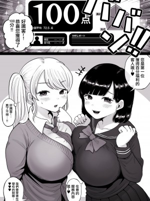 [鼠の母 (鼠のぼ)] カラオケチャレンジ 〜高得点でJK店員とエッチ〜 [中国翻訳]_15