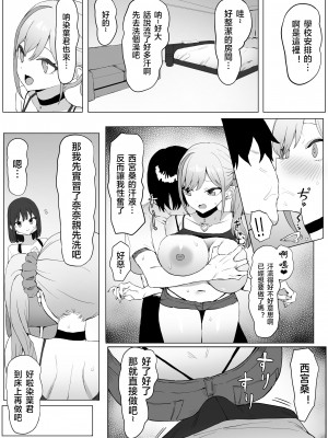 (同人誌) [坂井] 性行為実習っ! 2 51Pまで&nbsp;&nbsp;[天希个人汉化]_17