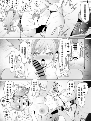 (同人誌) [坂井] 性行為実習っ! 2 51Pまで&nbsp;&nbsp;[天希个人汉化]_24