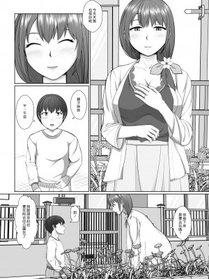 [モザイクブック] お姉さんの膣内に白いおしっこと黄色いおしっこ｜在姊姊的小穴裡面尿白色的小便和黃色的小便 [漢化組漢化組]_04