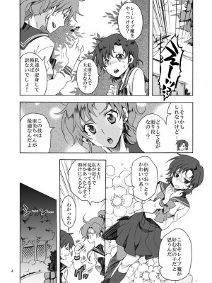 [くりおね社 (YU-RI)] 美少女戦士におしおき!～触手編～ (セーラームーン) [DL版]_04