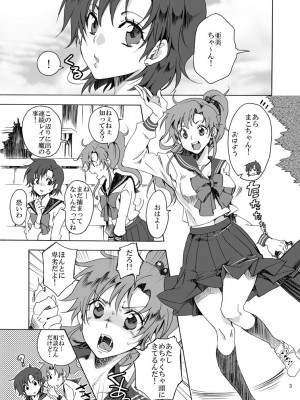 [くりおね社 (YU-RI)] 美少女戦士におしおき!～触手編～ (セーラームーン) [DL版]_03