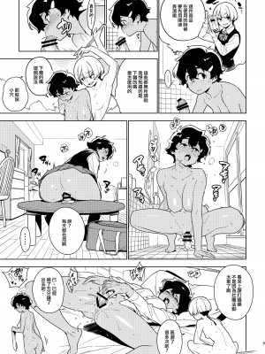 [enuma elish (由木彌)] 壱葉 [中国翻訳] [DL版]_08