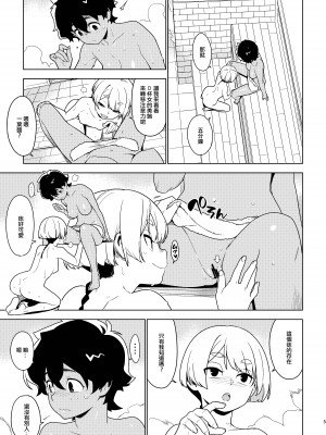 [enuma elish (由木彌)] 壱葉 [中国翻訳] [DL版]_04